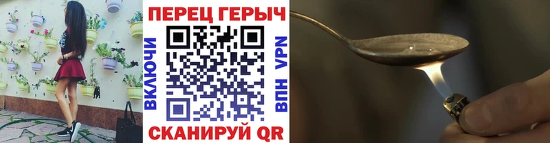 ГЕРОИН хмурый  Серафимович 