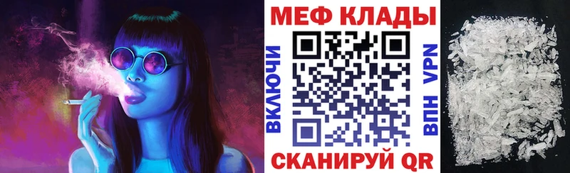 Меф mephedrone кракен вход Серафимович