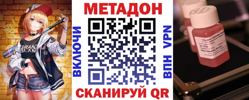 мега сайт  дарнет шоп  Серафимович  МЕТАДОН белоснежный 