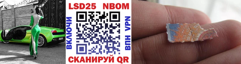 Марки N-bome 1500мкг Серафимович